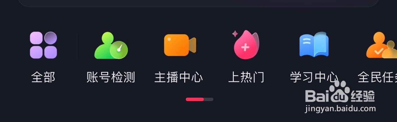 抖音如何申请站外播放