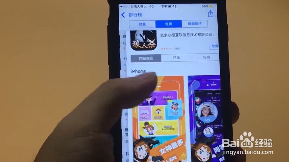 5个iPhone隐藏小技巧