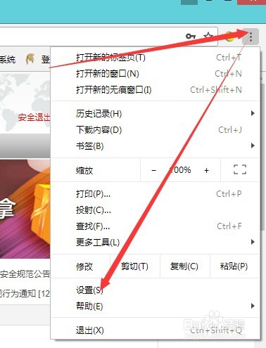 怎么查看Google浏览器保存的所有密码和网站