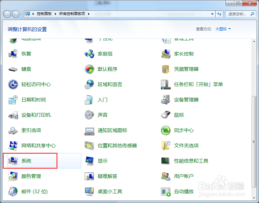 Win7系统临时文件夹的位置如何更改