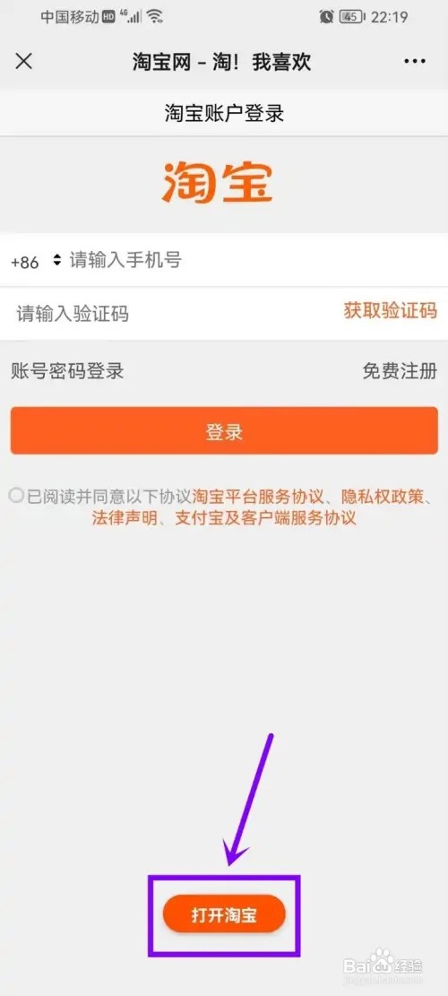 微信怎么直接打开淘宝链接