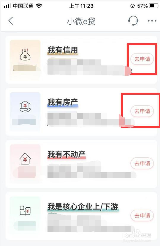农村自建房怎么贷款