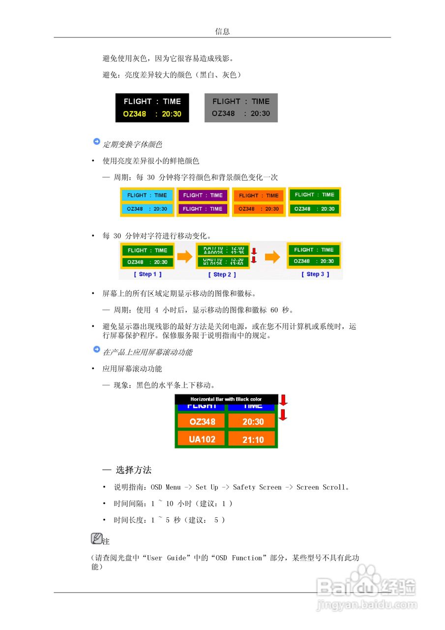 三星460DR液晶显示器使用说明书:[9]