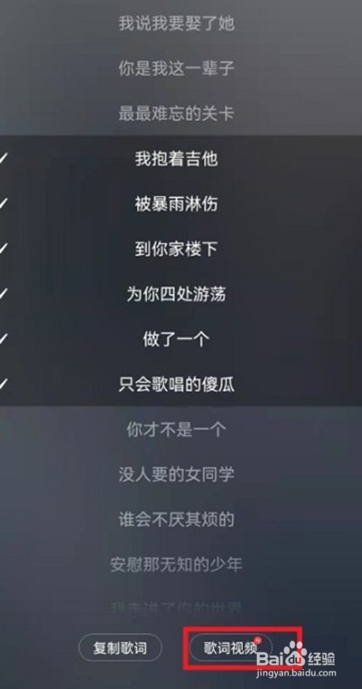 网易云音乐怎么制作歌词视频