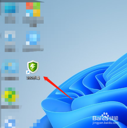 360杀毒极速版如何开启自我保护