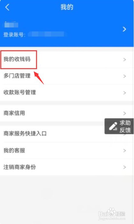 支付宝收款二维码如何才能领取