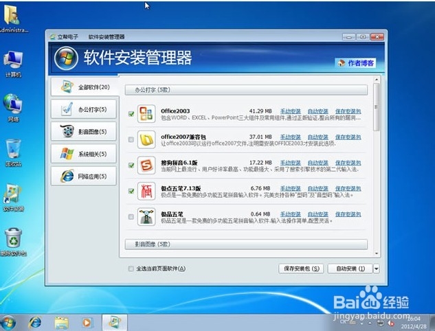 雨林木风Ghost Win7 SP1 装机版 YN2012.05