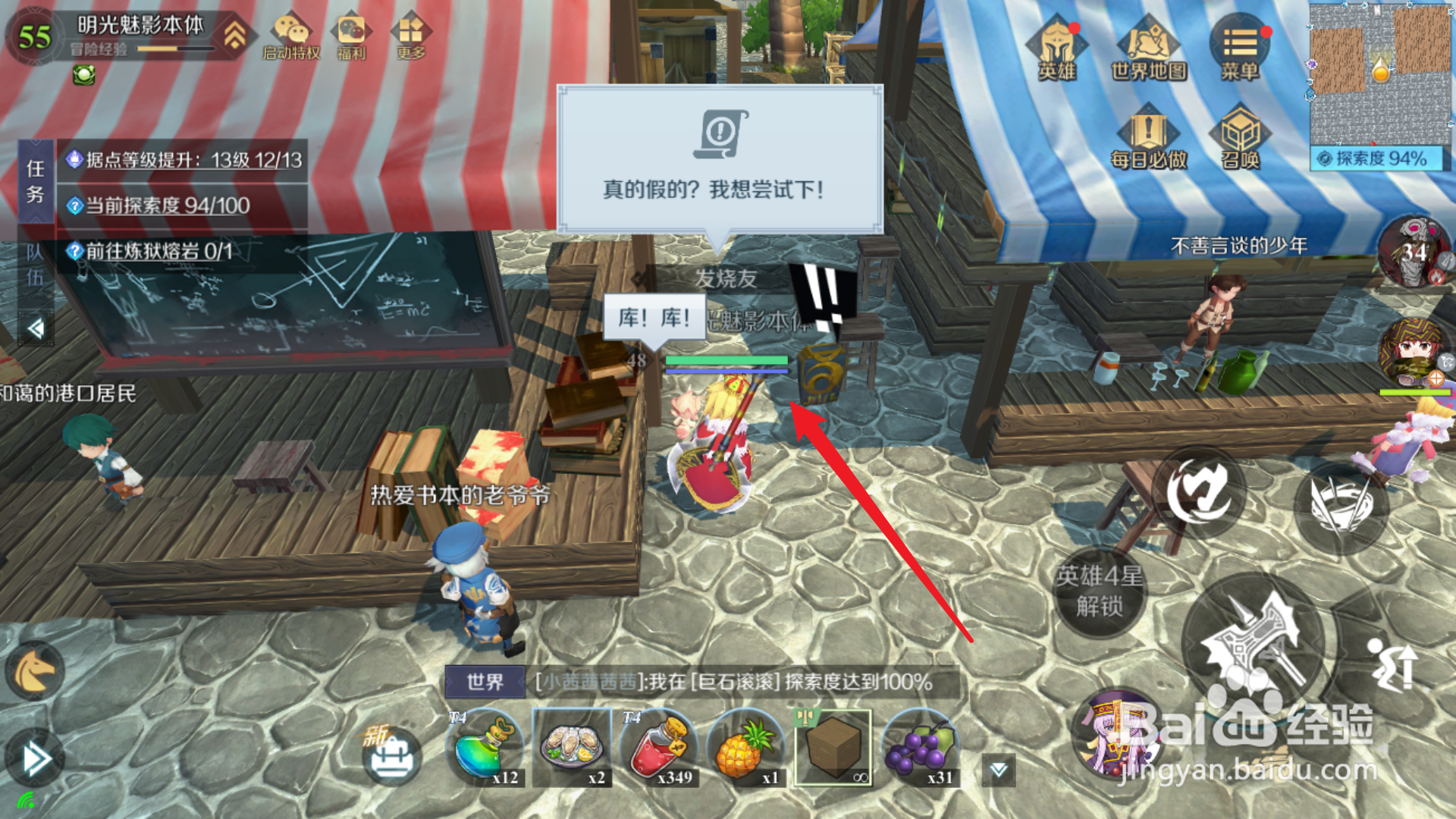 horizon worlds怎么玩