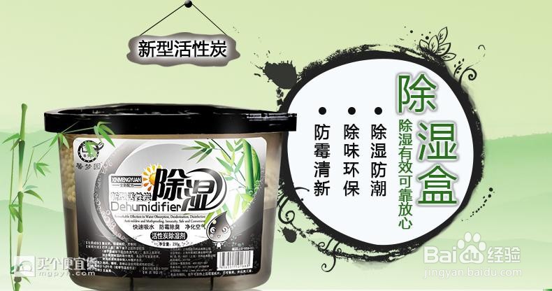 怎么对付回南天？轻松解决回南天的4个招数