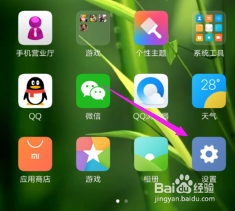 小米手机如何开启颜色反转功能？