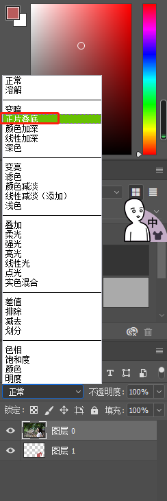 使用ps如何给人物更换衣服