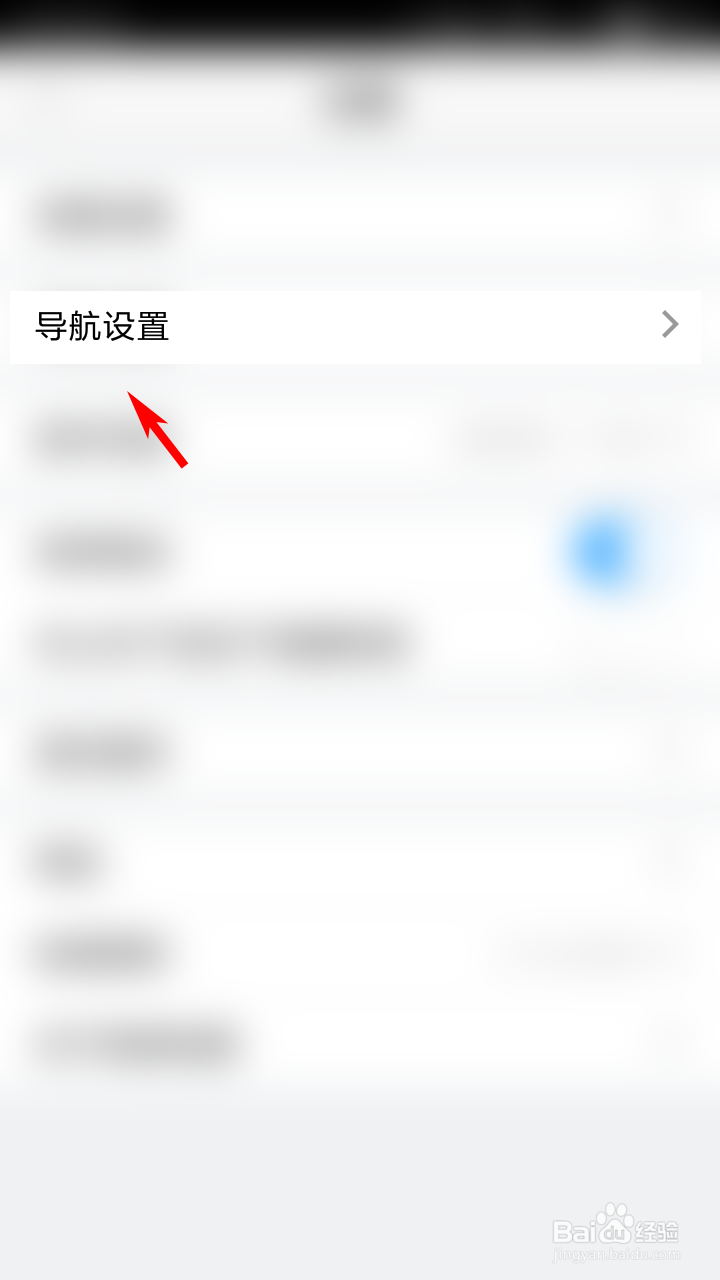 高德地图怎么设置避免收费