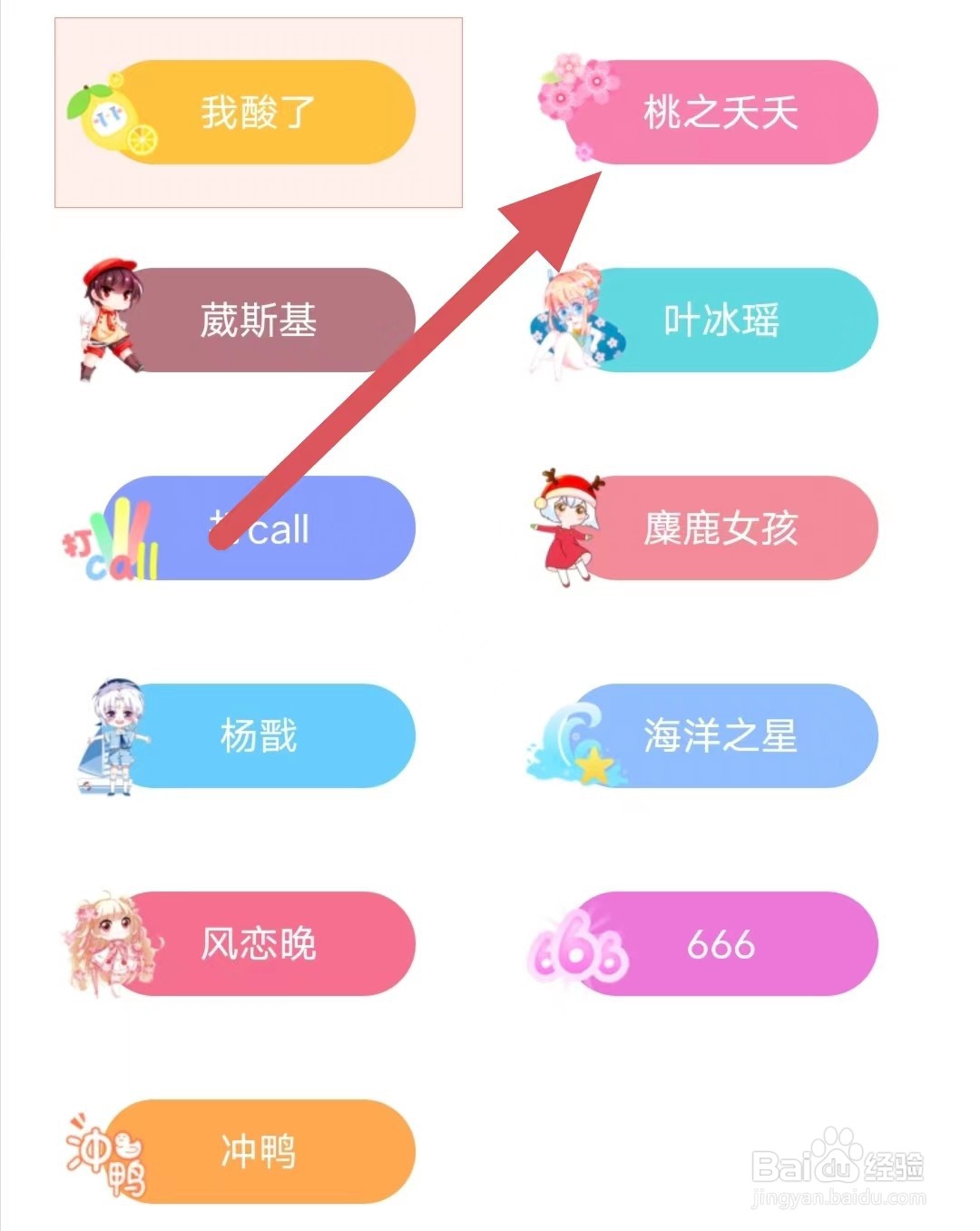 飒漫画如何查看逃之夭夭