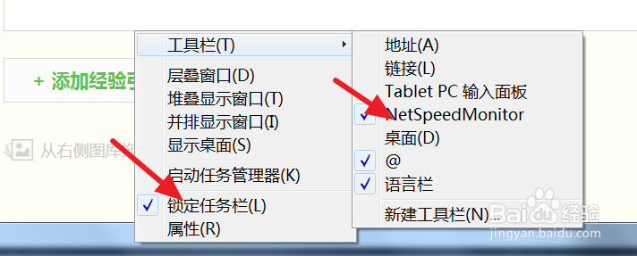 windows 操作系统在任务栏显示网速