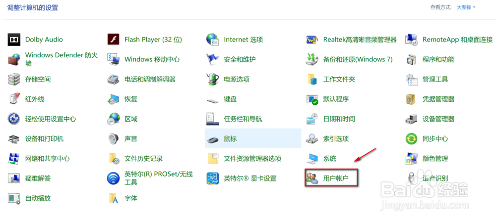 win10修改administrator的密码