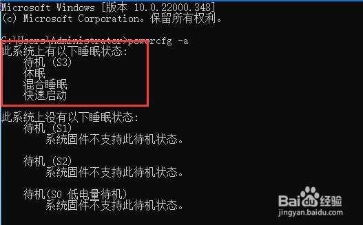 win11自动休眠后屏幕唤不醒解决方法