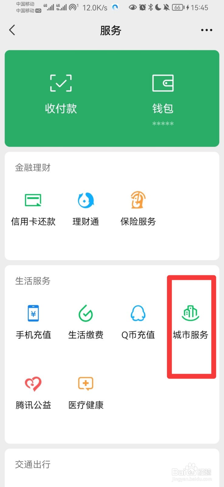 换车色怎么登记