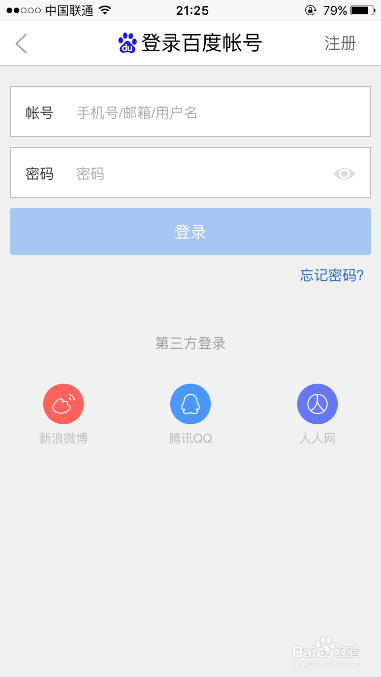 如何用百度云备份手机资料