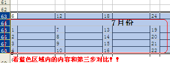 怎样隐藏/显示Excel单元格中的值（内容）