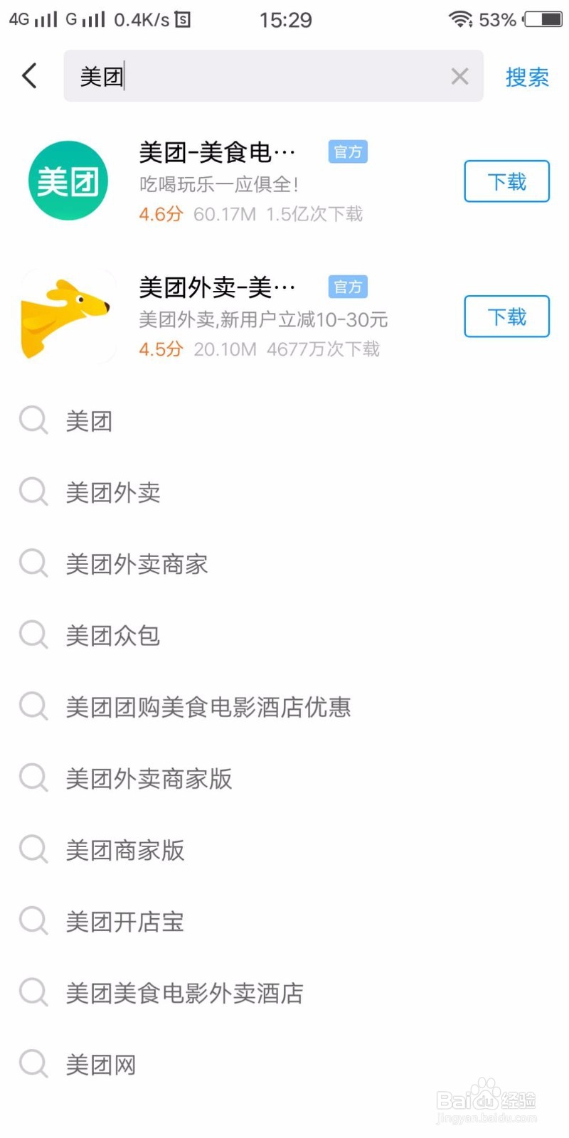 怎么用手机在美团上定外卖?