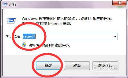 电脑任务管理器打不开的解决办法