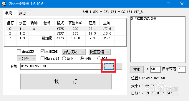教你如何手动用Ghost重装系统