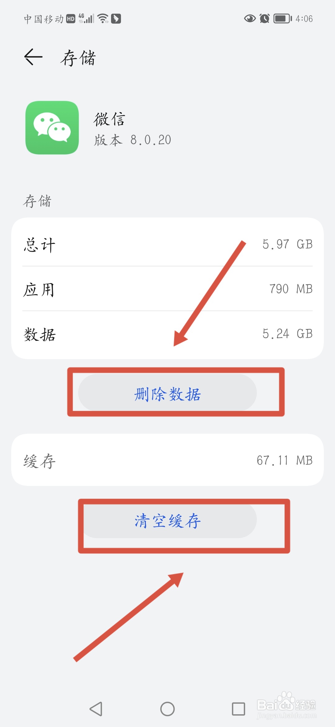 微信小程序超级占内存