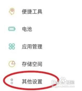 OPPOReno手机USB调试在哪里开启呢