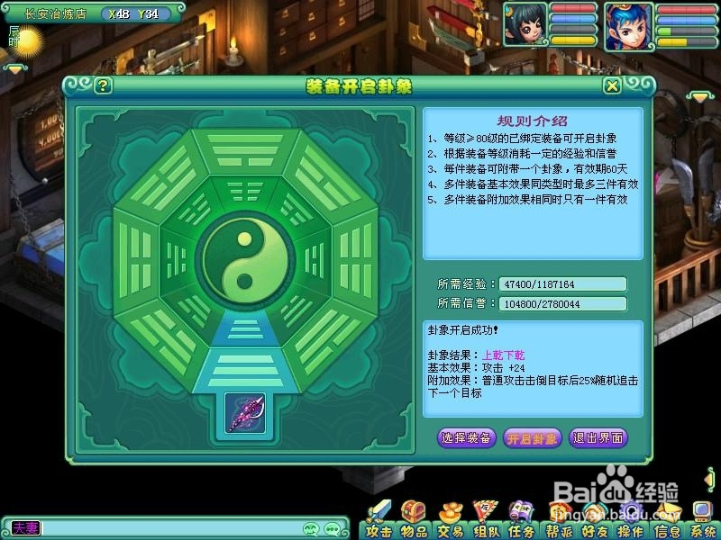 神武新手必须知道的知识