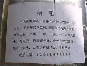 怎么找房东直租的房子