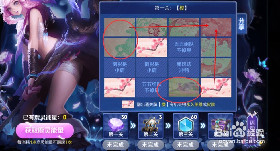 王者荣耀小小瑶头像框如何获得