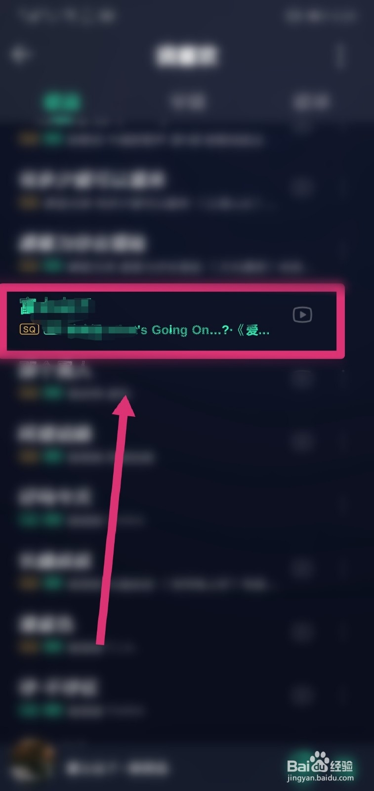 QQ音乐的粤语歌怎么显示拼音？