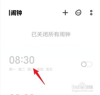 vivo如何设置自定义闹钟铃声