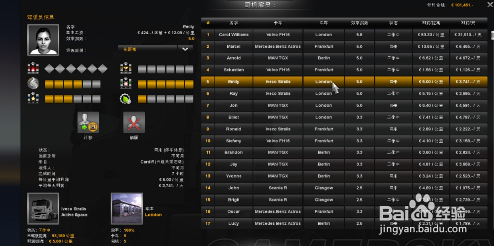 win10怎么安装欧洲卡车模拟2