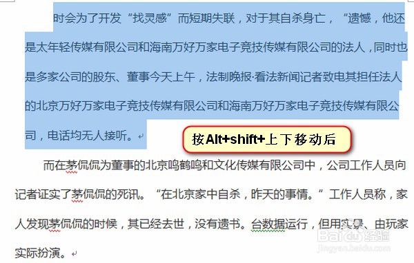 Word都有哪些隐藏的特殊功能