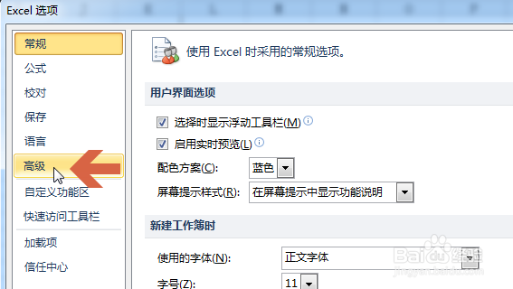 让excel2010将0显示成空格(空单元格)