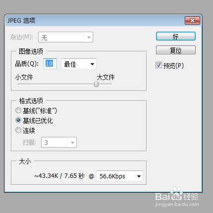 如何用PS制作2寸证件照片