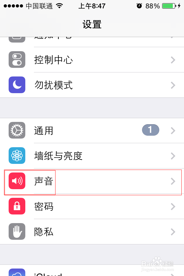 苹果4s怎么设置短信铃声
