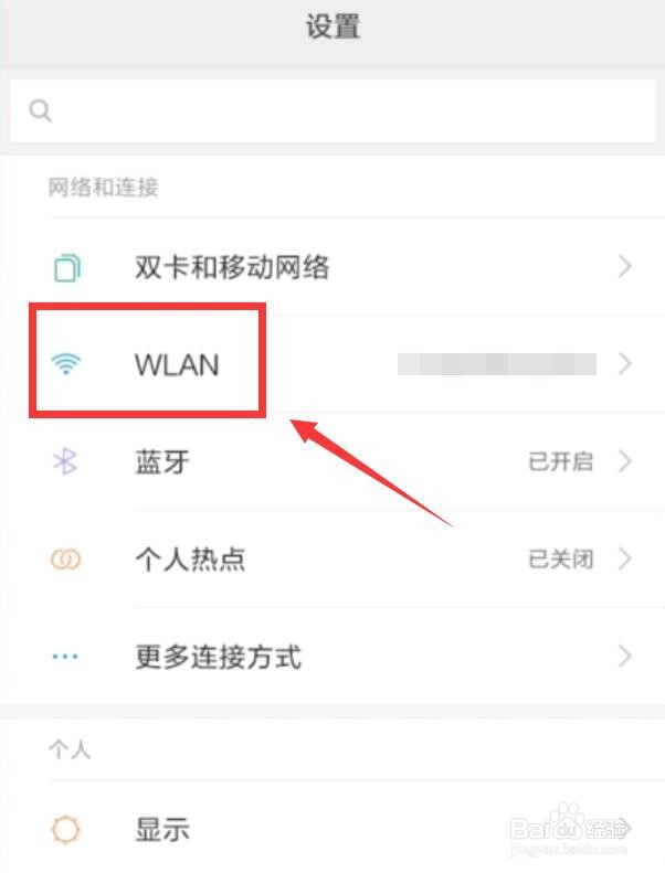 怎么获取附近的wifi密码