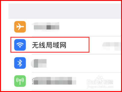 苹果手机热点连不上如何解决