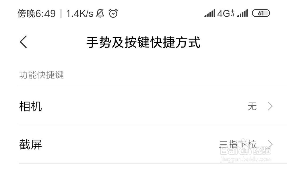 红米note7pro怎么截屏
