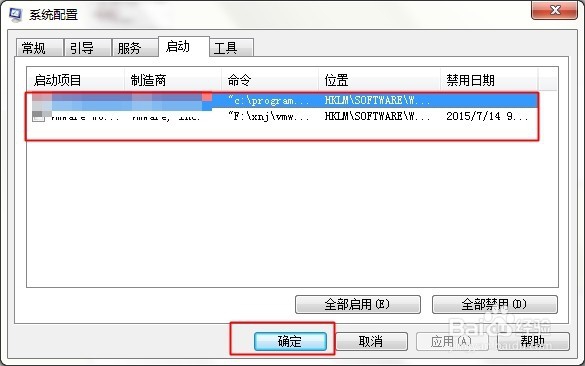 电脑开机启动项怎么设置最好