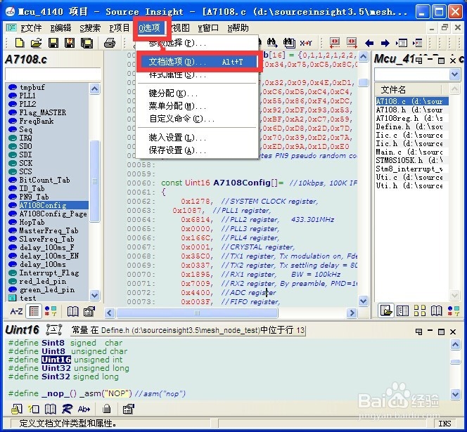 SourceInsight3.5使用攻略