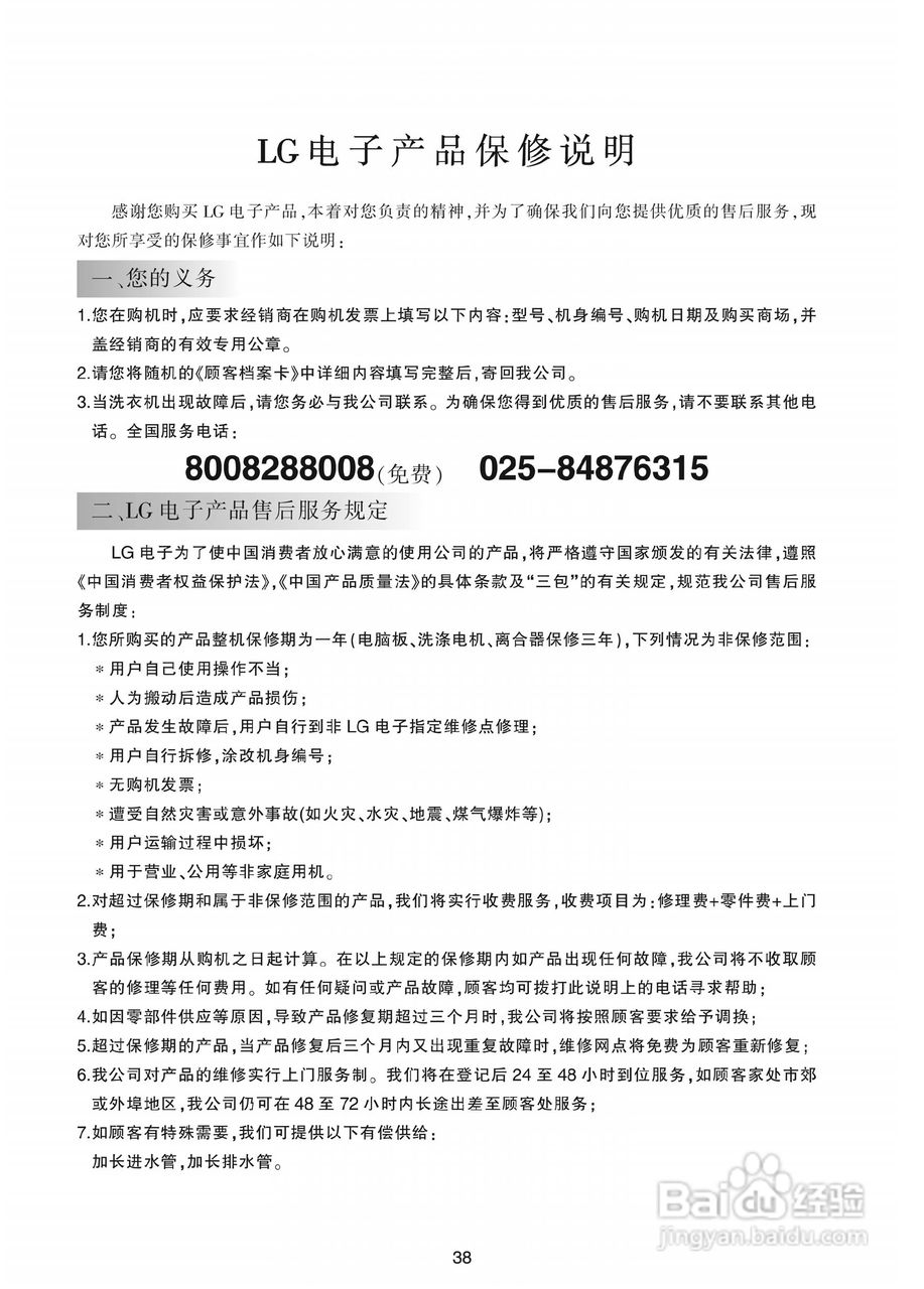 LG XQB130-V3D洗衣机使用说明书:[4]