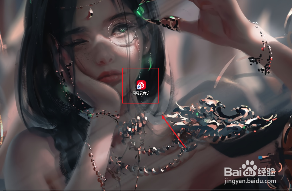 网易云如何开启播放音乐淡入淡出功能