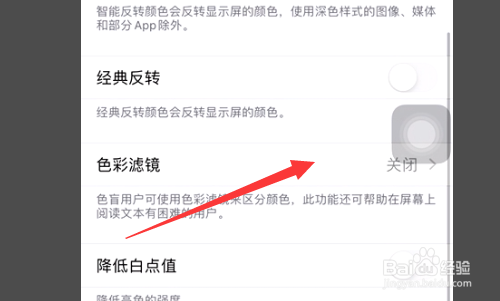 iphonex屏幕变绿怎么解决？