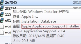 从itunes提取apple驱动,itools等完美取代itunes