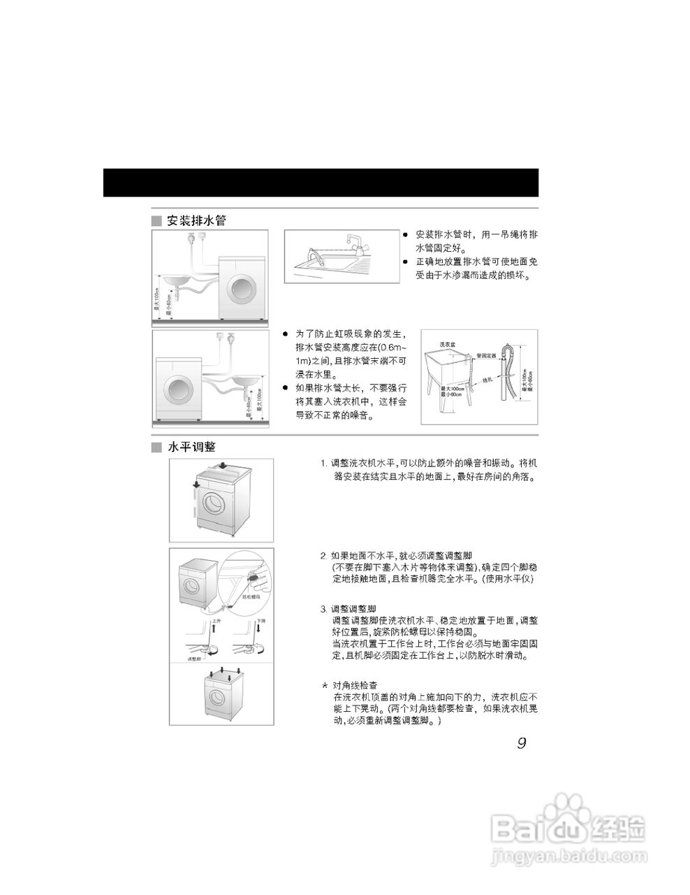 LG WD-A12219D洗衣机使用说明书:[1]