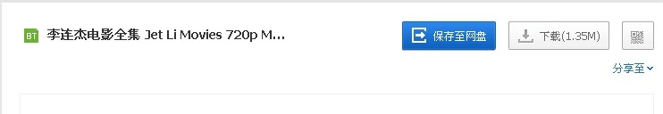 如何快速下载电影系列之离线下载