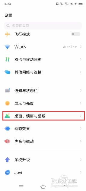 vivo X60 Pro+如何设置行为壁纸